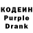Кодеиновый сироп Lean напиток Lean (лин) Julia Flow