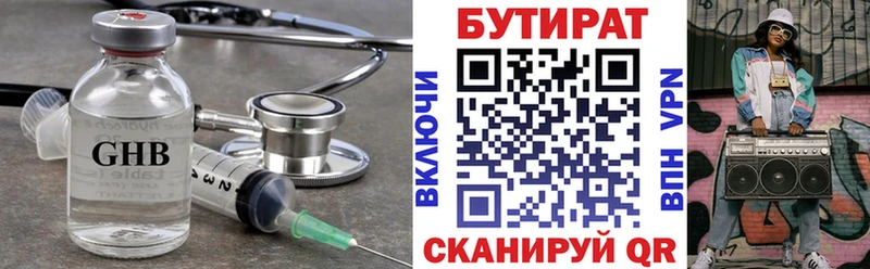 БУТИРАТ буратино  Купить  Старый Оскол 