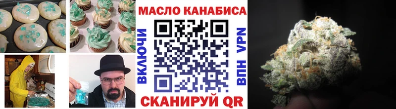 Печенье с ТГК конопля  Купить закладки  Старый Оскол 