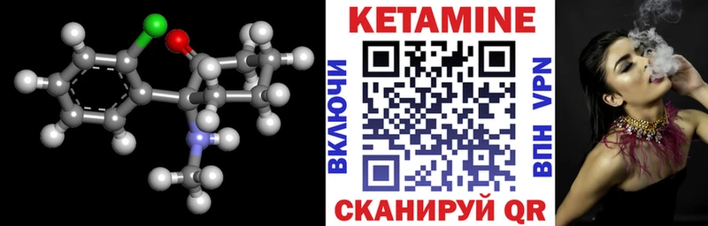 Кетамин VHQ  Купить закладки  Старый Оскол 