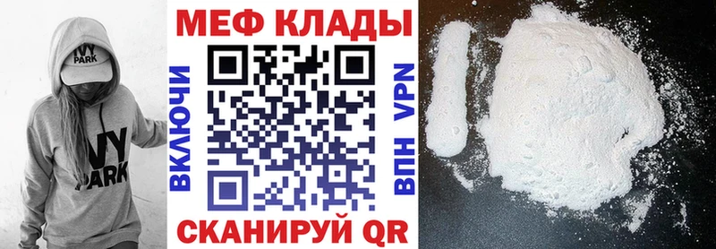 Купить  Старый Оскол  МЯУ-МЯУ 4 MMC 